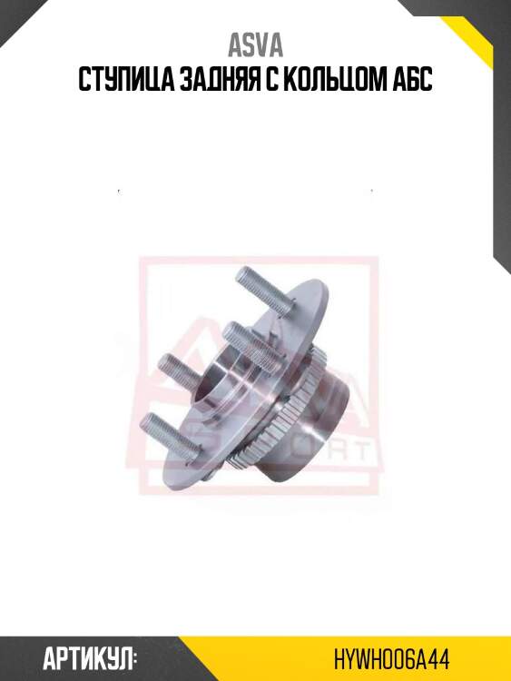 Ступица задняя с кольцом абс