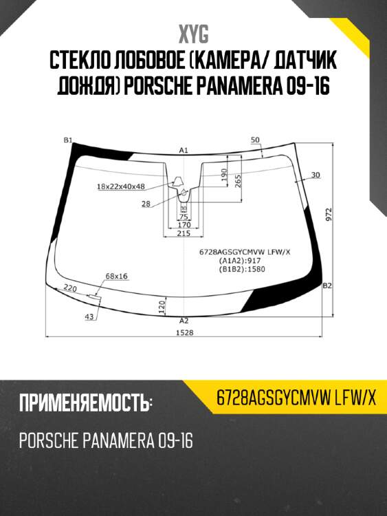 Стекло лобовое камера xyg 6728agsgycmvw lfw/x