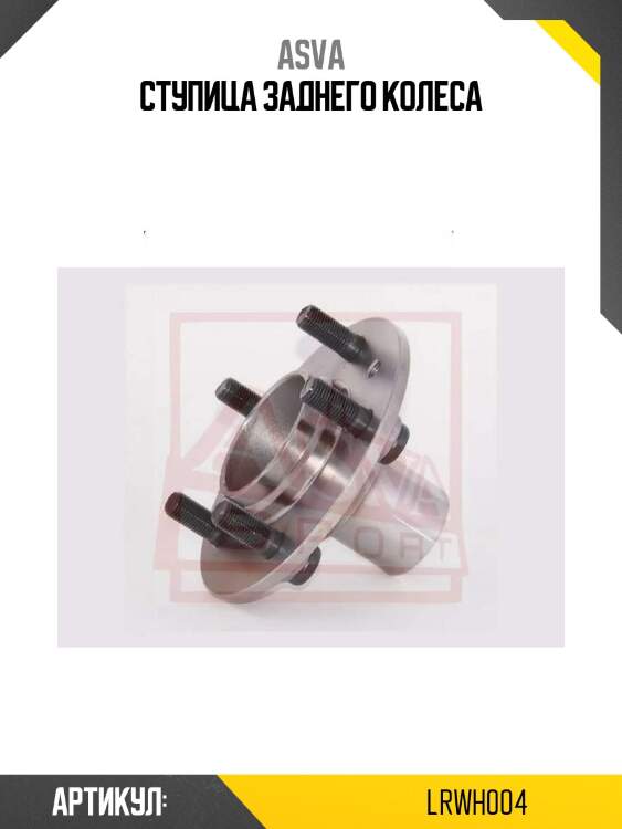 Ступица заднего колеса