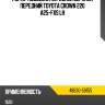 Рычаг подвески передней верхний передний toyota crown 220 a25-fxs lh toyota 48630-59155