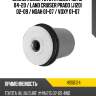 Сайлентблок toyota hilux pick up 04-20  hosu hss0124