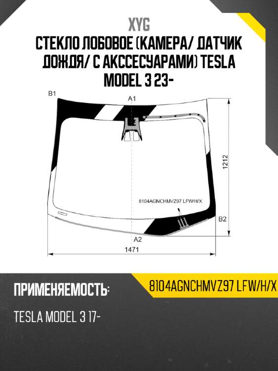 Стекло лобовое камера xyg 8104agnchmvz97 lfw/h/x