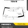 Стекло лобовое молдинг ford f150 03-08 xyg f150-vcp lfw/x