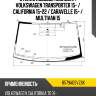 Стекло лобовое молдинг volkswagen transporter 15-  fuyao 8579agsvz6k