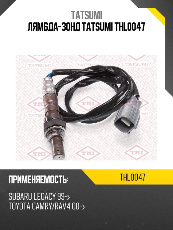 Лямбда-зонд tatsumi thl0047