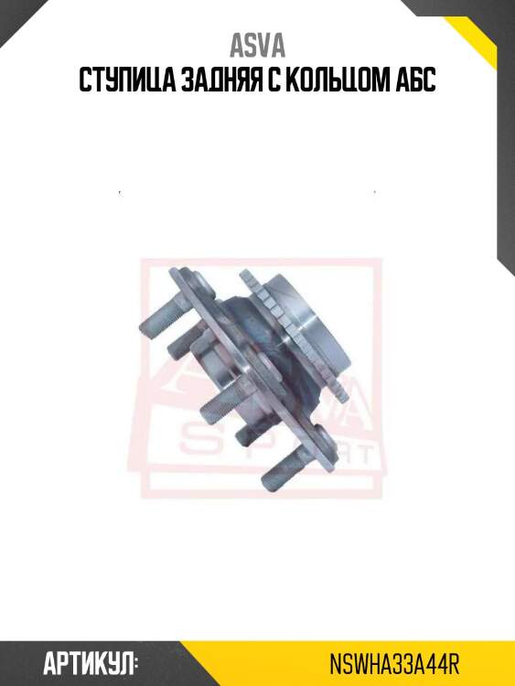 Ступица задняя с кольцом абс