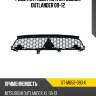 Решетка радиатора mitsubishi outlander 09-12 sat st-mb52-093-0
