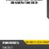 Стекло лобовое обогрев полный xyg tnk-300-21-l-s2zh lfw/w/x