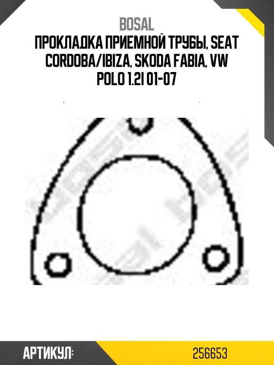 Уплотнительное кольцо, труба выхлопного газа bosal 256653