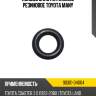 Кольцо уплотнительное резиновое toyota many toyota 90301-04004