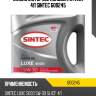 Масло моторное полусинтетика 4л sintec 600245