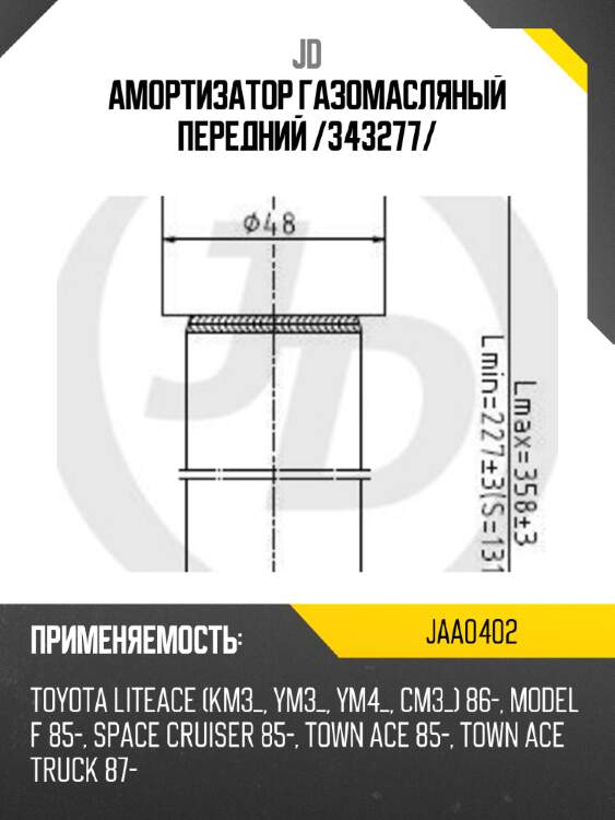 Амортизатор газомасляный передний /343277/ jd jaa0402