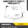 Стекло лобовое обогрев щеток hyundai solaris 10-17  agc 4148agnblhv