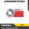 Диск тормозной передний вентилируемый metaco 3050109