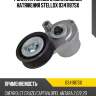 Ролик натяжной с механизмом натяжения STELLOX 0341187SX