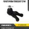 Шаровая опора нижняя переднего рычага hyundai terracan 01- lh-rh sat st-54550-h1000