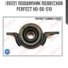 Подшипник подвесной perfect ho-06-s10 perfect ho-06-s10