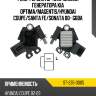 Реле-регулятор напряжения генератора kia optima sat st-235-0005