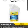 Антифриз TTC Premix 1,5л (готовый, жёлтый) RAVENOL 1410105150