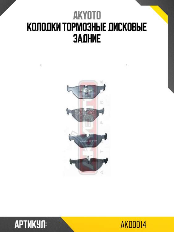 Колодки тормозные дисковые задние