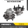 Ступичный узел задний левый geely atlas 16-22 2wd sat st-49-0145