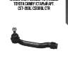 Наконечник рулевой тяги левый toyota camry (старый арт. cet-200l) ce0816l ctr