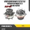 Насос водяного охлаждения с прокладкой infiniti fx35 02-08  npw n-93
