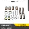Ремкомплект шкворня isuzu elf nmr85 07- isuzu 5-87832-400-0