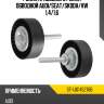 Ролик приводного ремня обводной audi sat st-1j0145276b