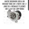 Насос водяной для а/м nissan tiida (04-)/note (06-)/juke(10-)/renault fluence (08-) 1.4i/1.6i (lwp 0906)