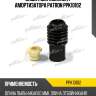 Защитный комплект амортизатора patron ppk10102