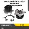 Насос водяного охлаждения С прокладкой Nissan Juke 10-20  SAT ST-N199