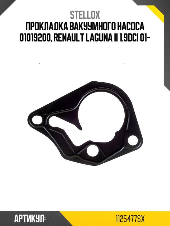 Прокладка вакуумного насоса 01019200, renault laguna ii 1.9dci 01-