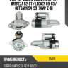 Стартер subaru forester 97-13  as-pl s5018