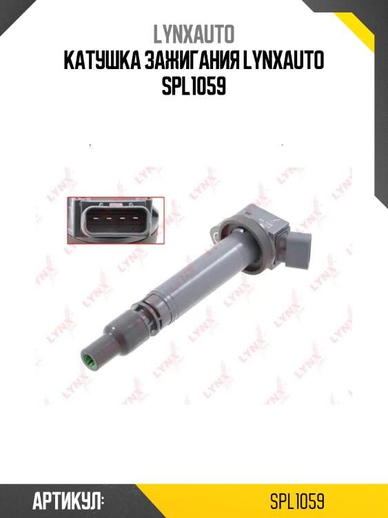 Катушка зажигания lynxauto spl1059