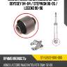 Сайлентблок honda accord 02-08  sat st-52622-sx0-003