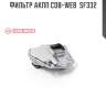 Фильтр акпп cob-web  sf332