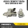 Стартер hyundai elantra 06-12  sat st-36100-2b600