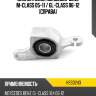 Сайлентблок mercedes-benz m-class 05-11  hosu hss0243