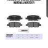 Колодки тормозные дисковые marshall m2623871