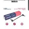 Стойка стабилизатора marshall m8090310