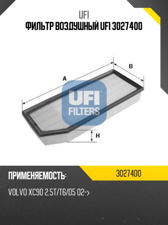 Фильтр воздушный, volvo xc90 2.5t/2.4d 02-