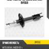 Амортизатор передний gas torr dv1550