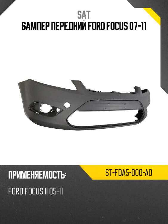 Бампер передний ford focus 07-11 sat st-fda5-000-a0