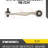 Рычаг пер.подв.верхний [задний] r trw jtc347