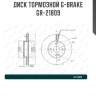 Диск тормозной g-brake  gr-21809