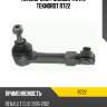 Наконечник рулевой тяги l teknorot r722