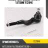 Наконечник рулевой тяги l/r tatsumi tec1046