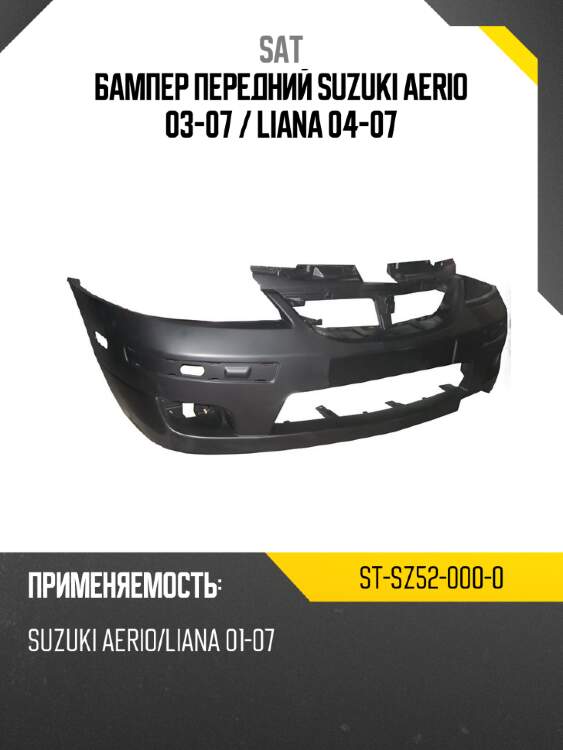 Бампер передний suzuki aerio 03-07  sat st-sz52-000-0
