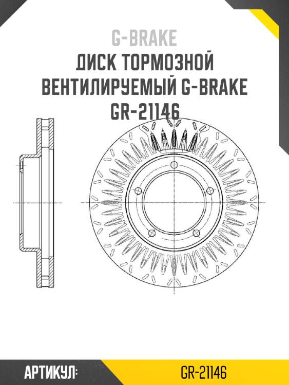 Диск тормозной вентилируемый g-brake  gr-21146